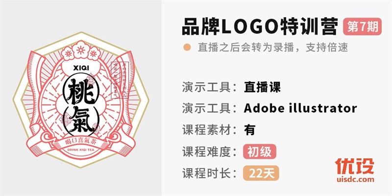 一个 LOGO 私单赚 8000 元，我是如何做到的？