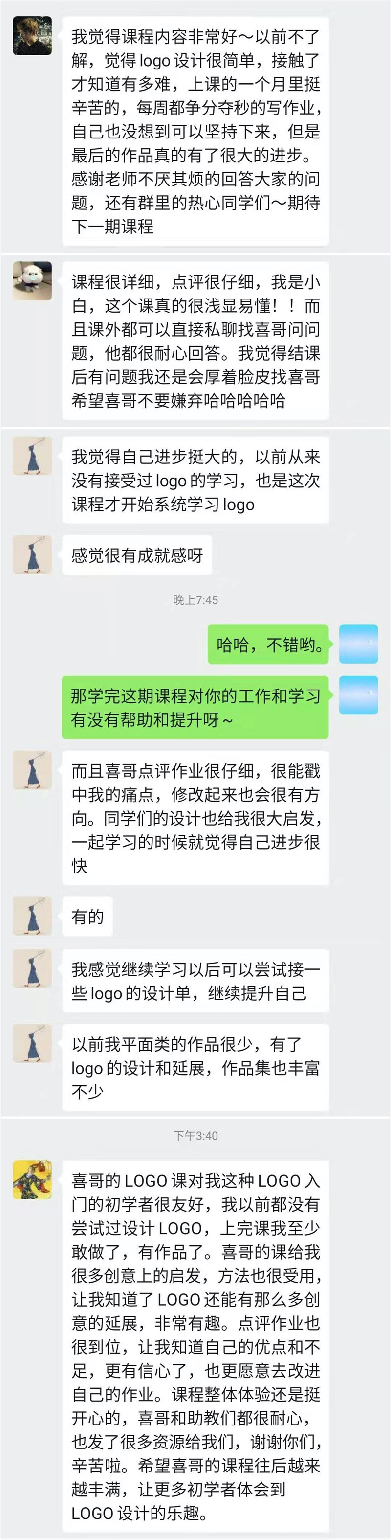 一个 LOGO 私单赚 8000 元，我是如何做到的？