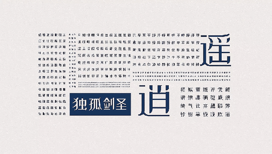 免费字体下载！创新前卫的中文字体-站酷小薇LOGO体