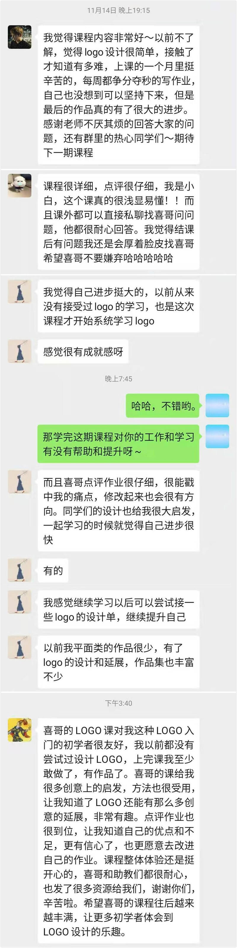 学习LOGO半个月就接到1700元的私单，我是如何做到的？