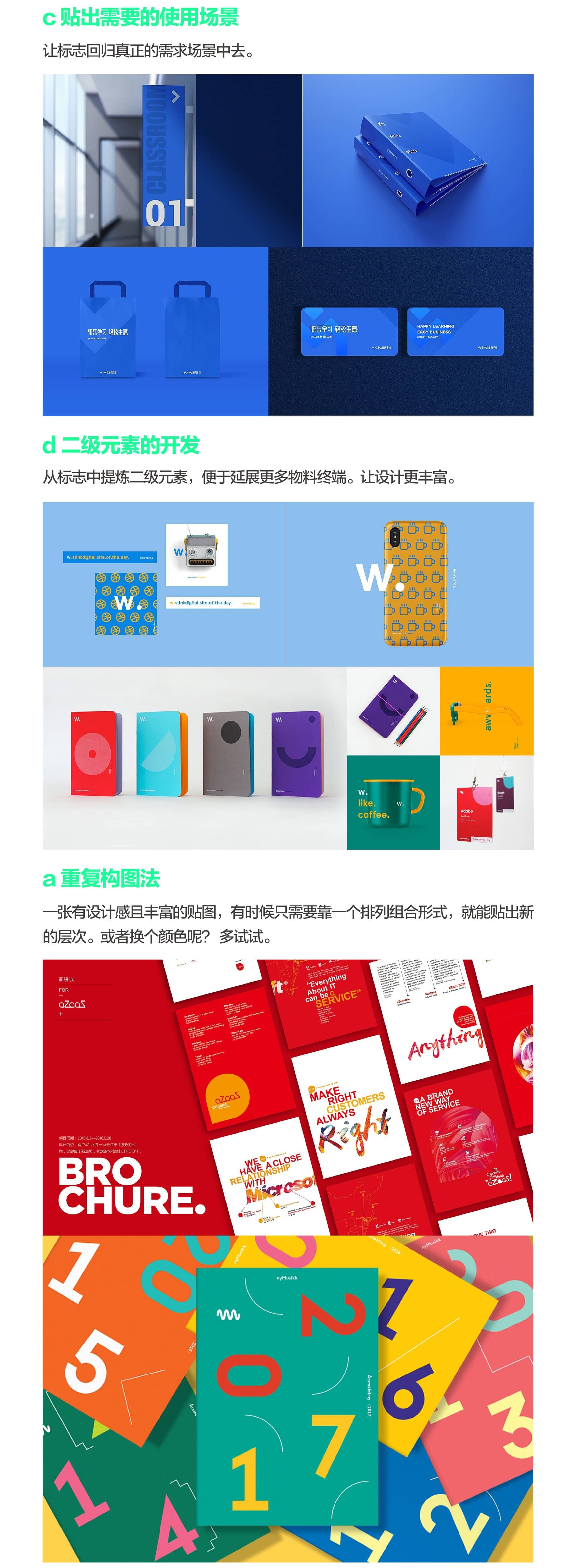 大厂出品！京东内部团队LOGO提案规范参考