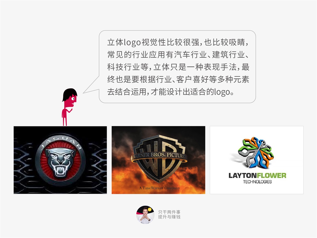 超多案例！LOGO设计的9大表现手法