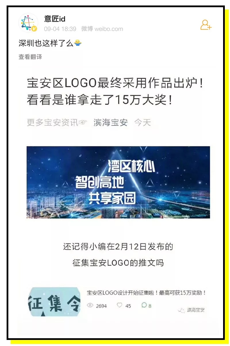 1个盗版LOGO，2次参加比赛，骗来6万奖金？！