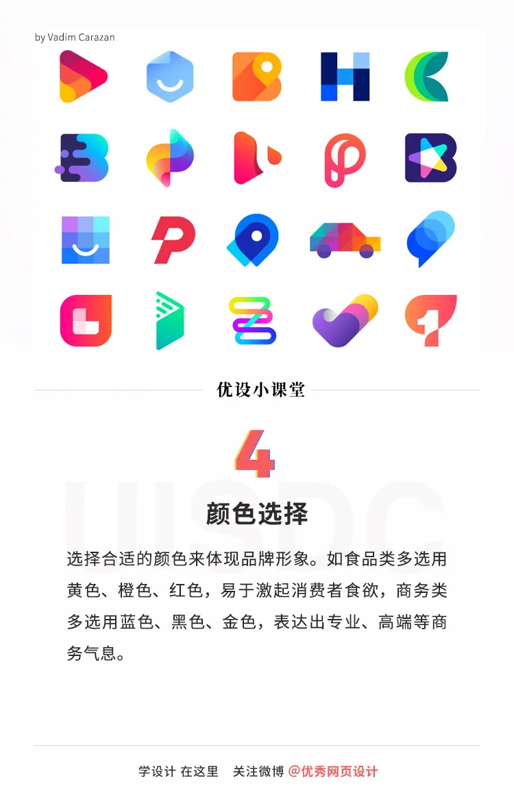 如何设计出令甲方满意的Logo？这9个小法则可能会帮到你！