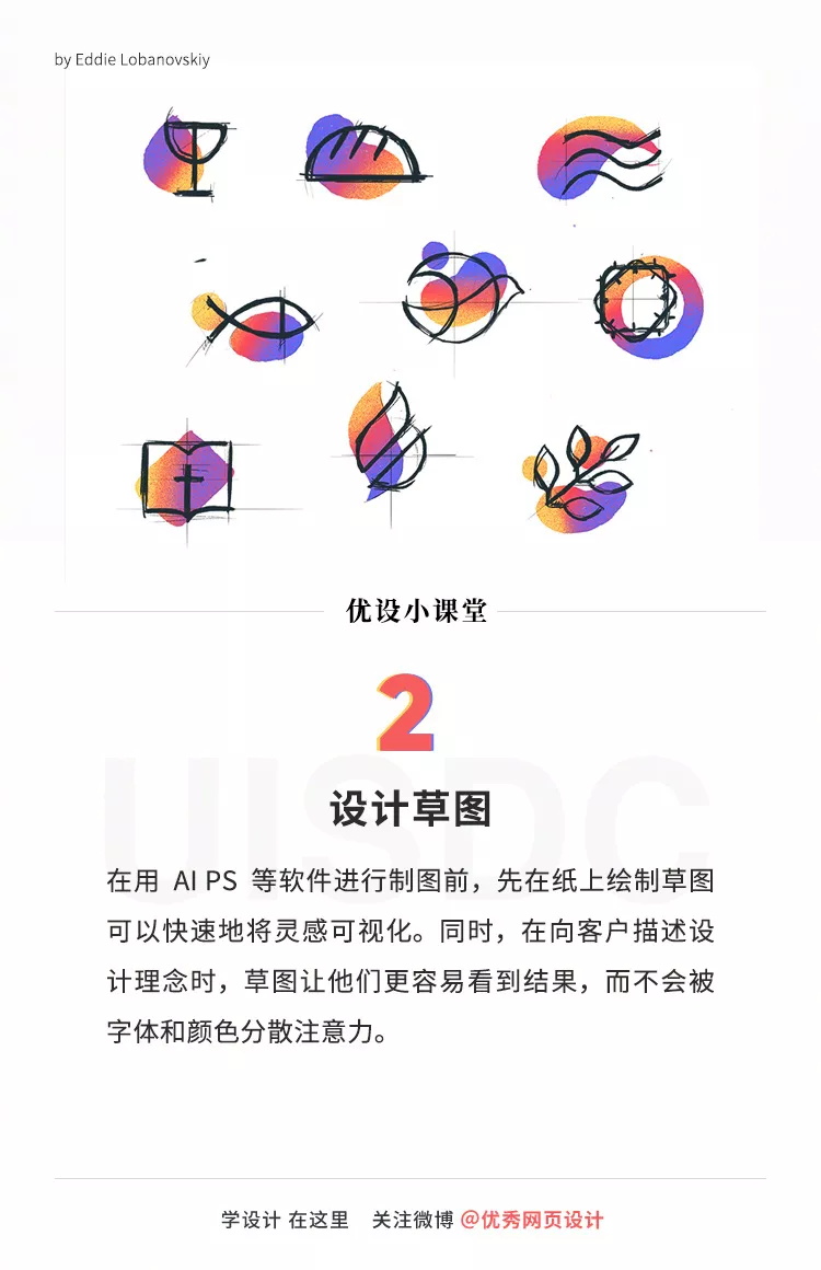 如何设计出令甲方满意的Logo？这9个小法则可能会帮到你！