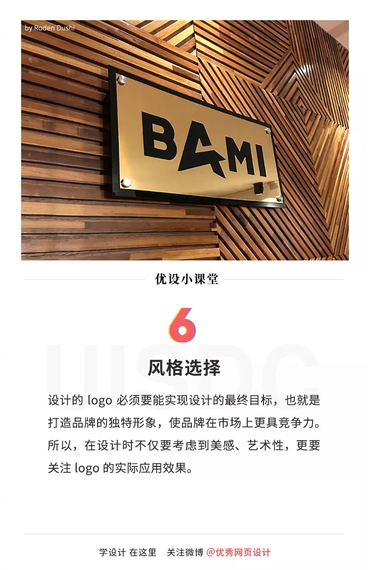 如何设计出令甲方满意的Logo？这9个小法则可能会帮到你！