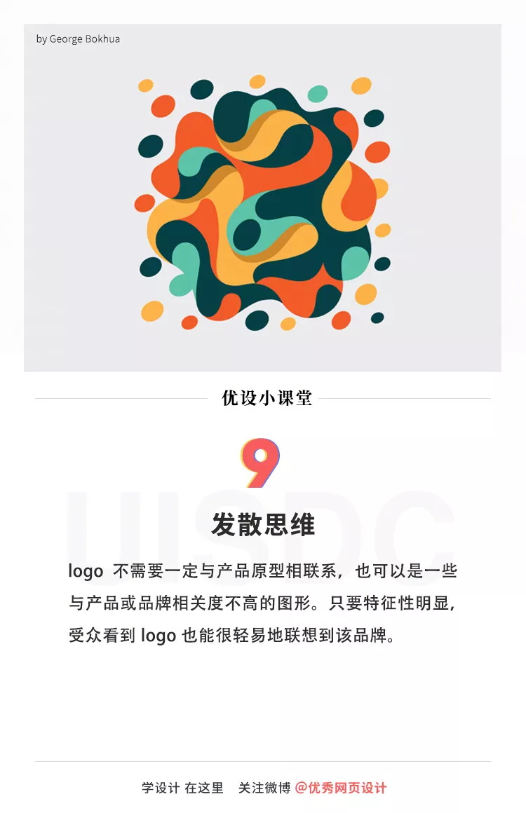 如何设计出令甲方满意的Logo？这9个小法则可能会帮到你！