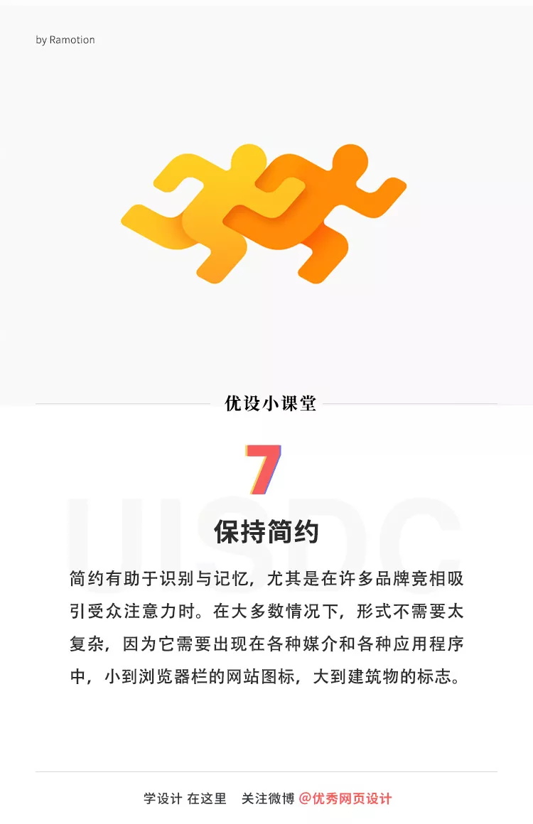 如何设计出令甲方满意的Logo？这9个小法则可能会帮到你！