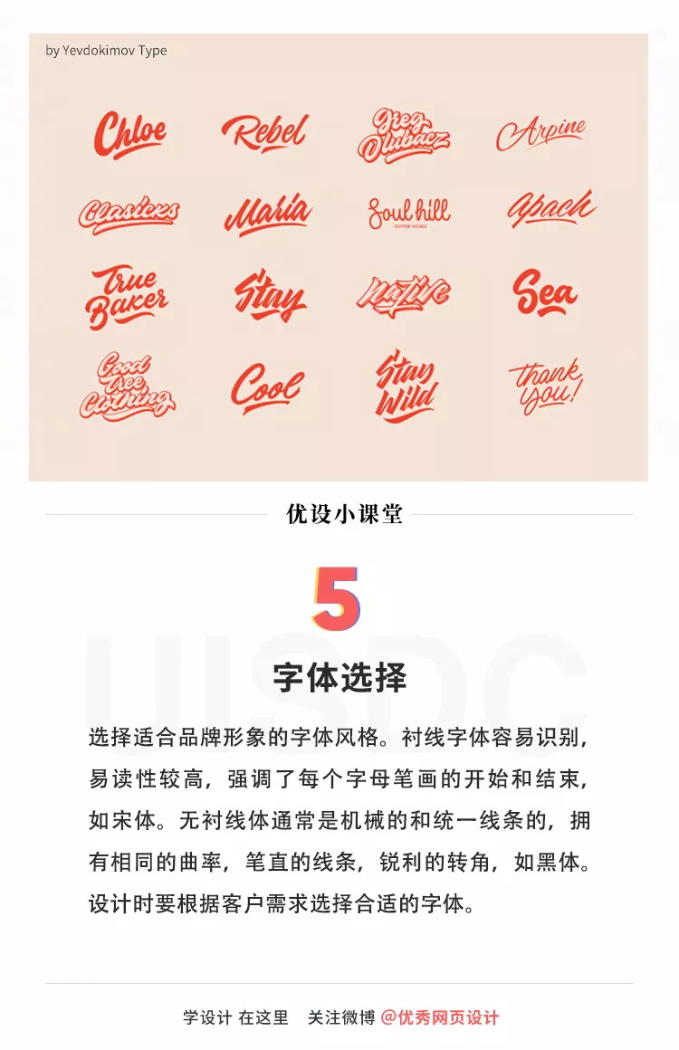 如何设计出令甲方满意的Logo？这9个小法则可能会帮到你！